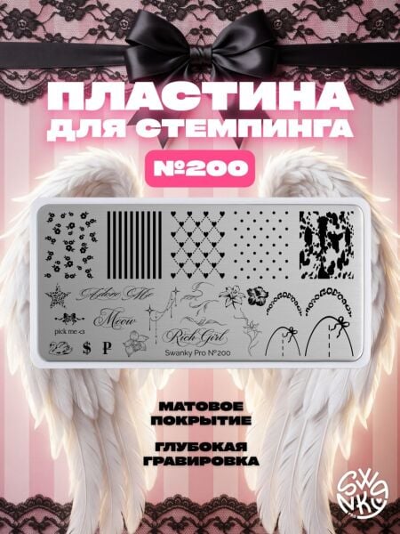Swanky Stamping Plaka 200