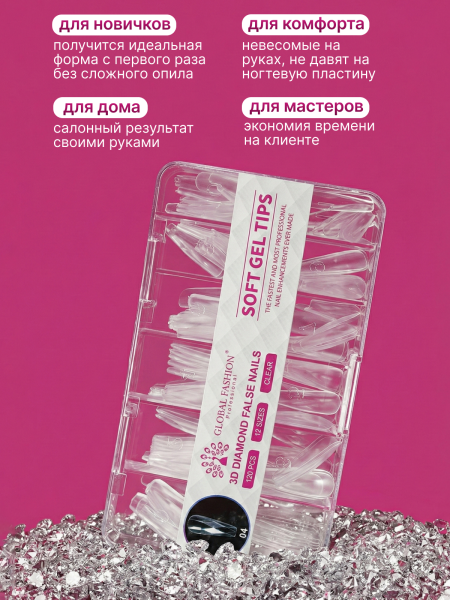 Global Fashion 3D Diamonds Jel Tips Balerin №04 (120 Adet)