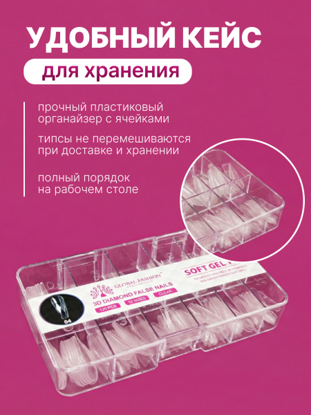Global Fashion 3D Diamonds Jel Tips Balerin №04 (120 Adet)