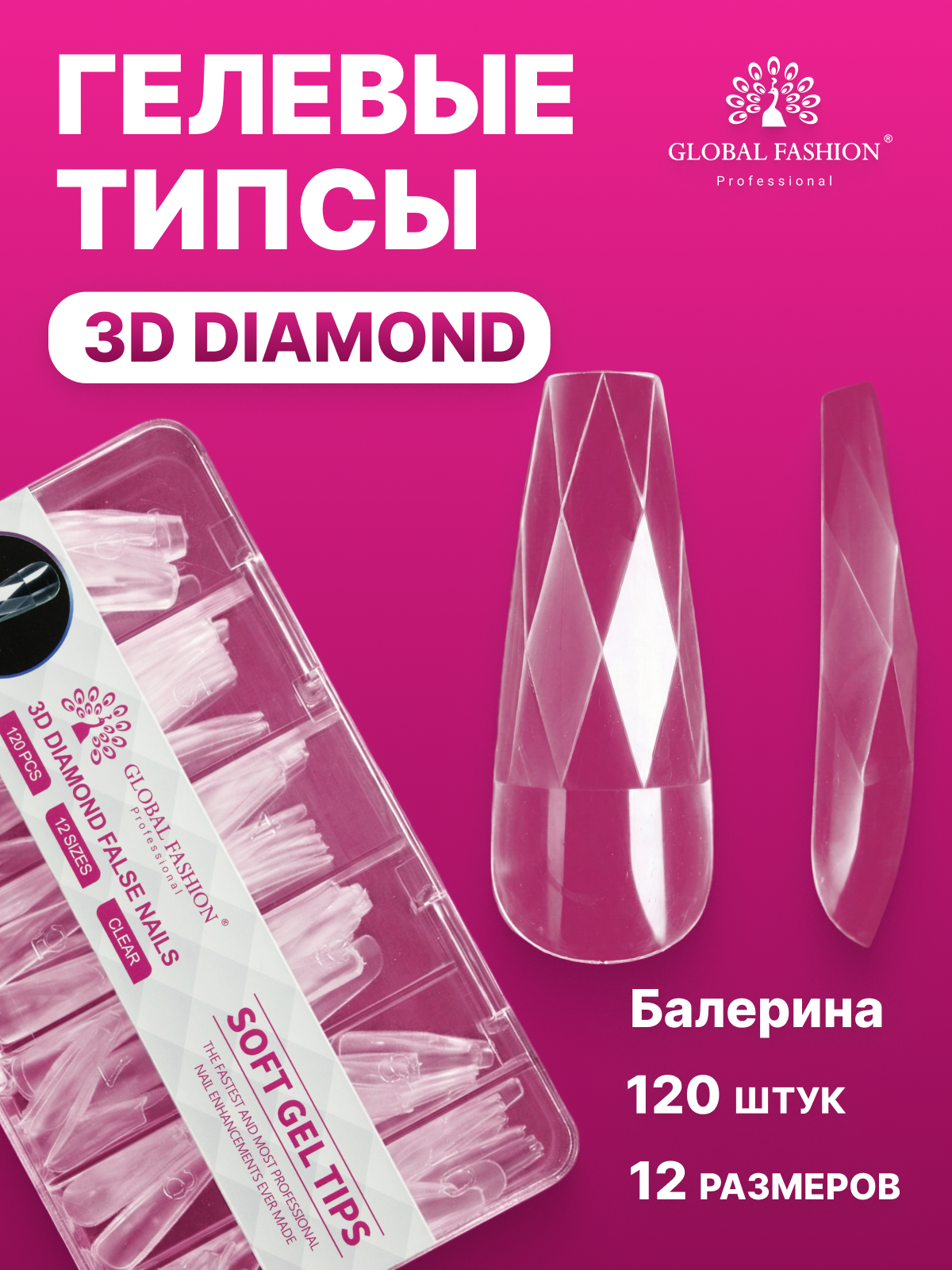 Global Fashion 3D Diamonds Jel Tips Balerin №04 (120 Adet)