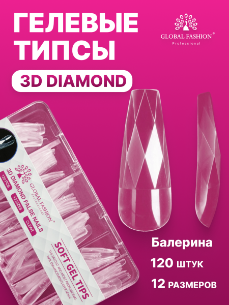 Global Fashion 3D Diamonds Jel Tips Balerin №04 (120 Adet)