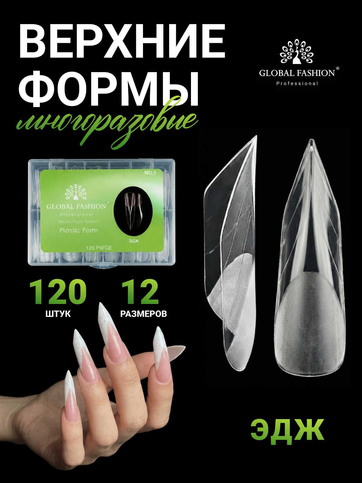 Global Fashion Üst Form №01 Edge (120 adet)