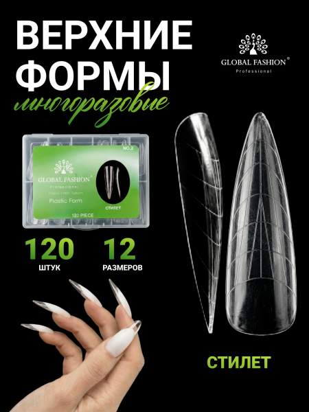 Global Fashion Üst Form №02 Stiletto (120 adet)