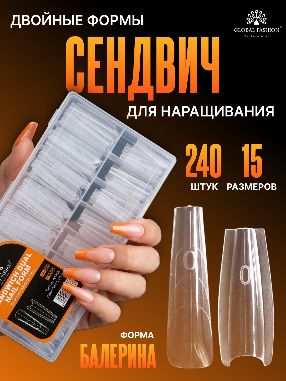 Global Fashion Sandviç Dual-Üst Form, 240 Adet, Balerin