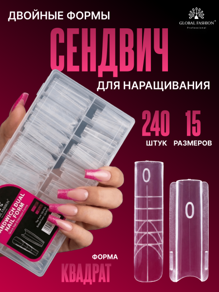 Global Fashion Sandviç Dual-Üst Form, 240 Adet, Kare