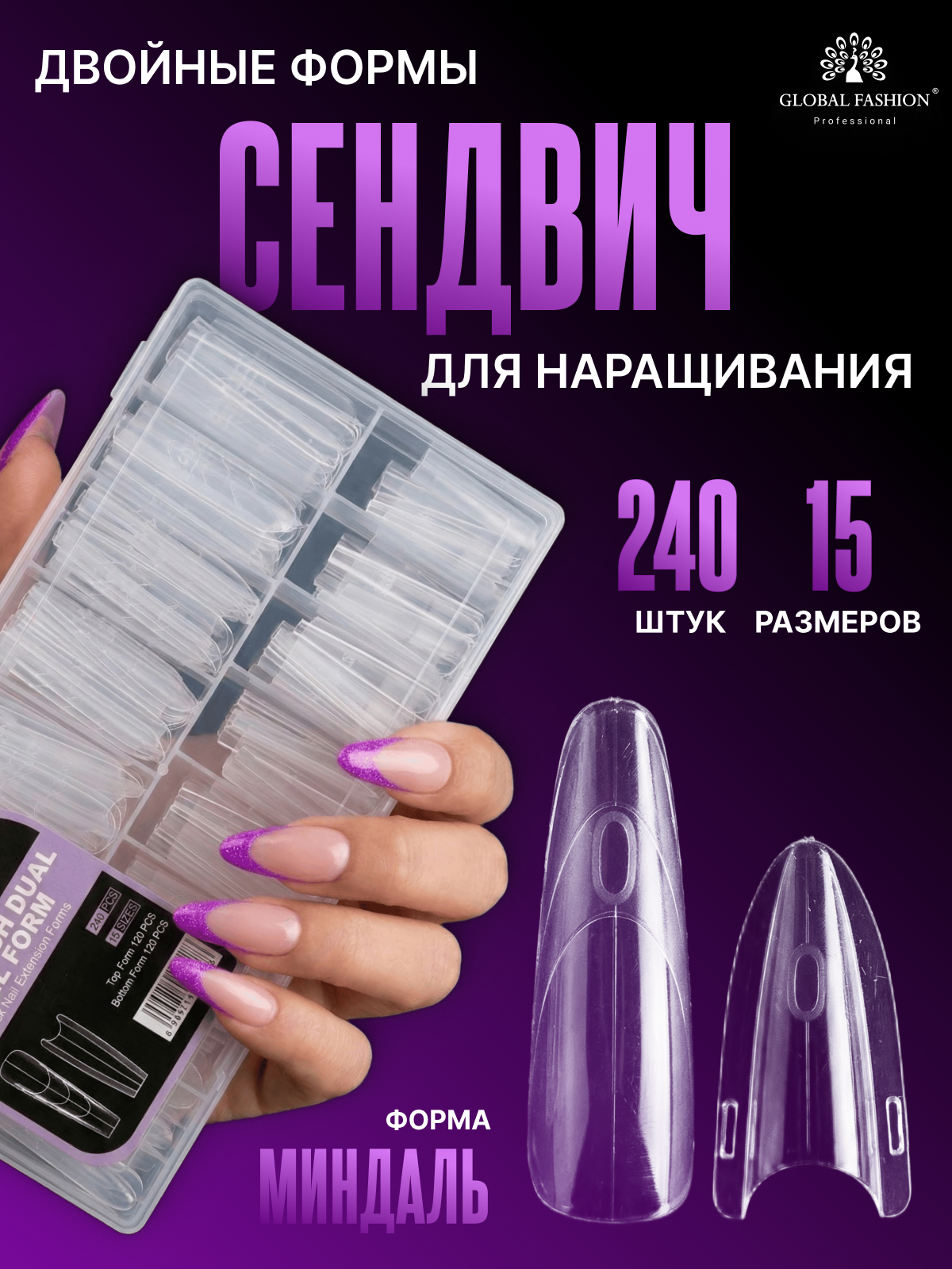 Global Fashion Sandviç Dual-Üst Form, 240 Adet, Badem