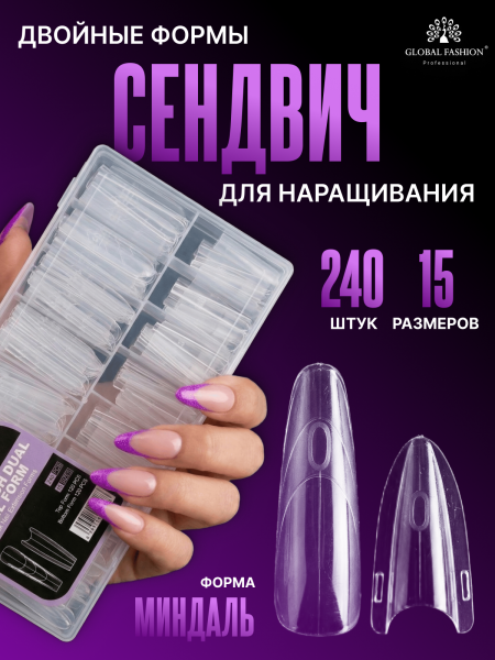 Global Fashion Sandviç Dual-Üst Form, 240 Adet, Badem