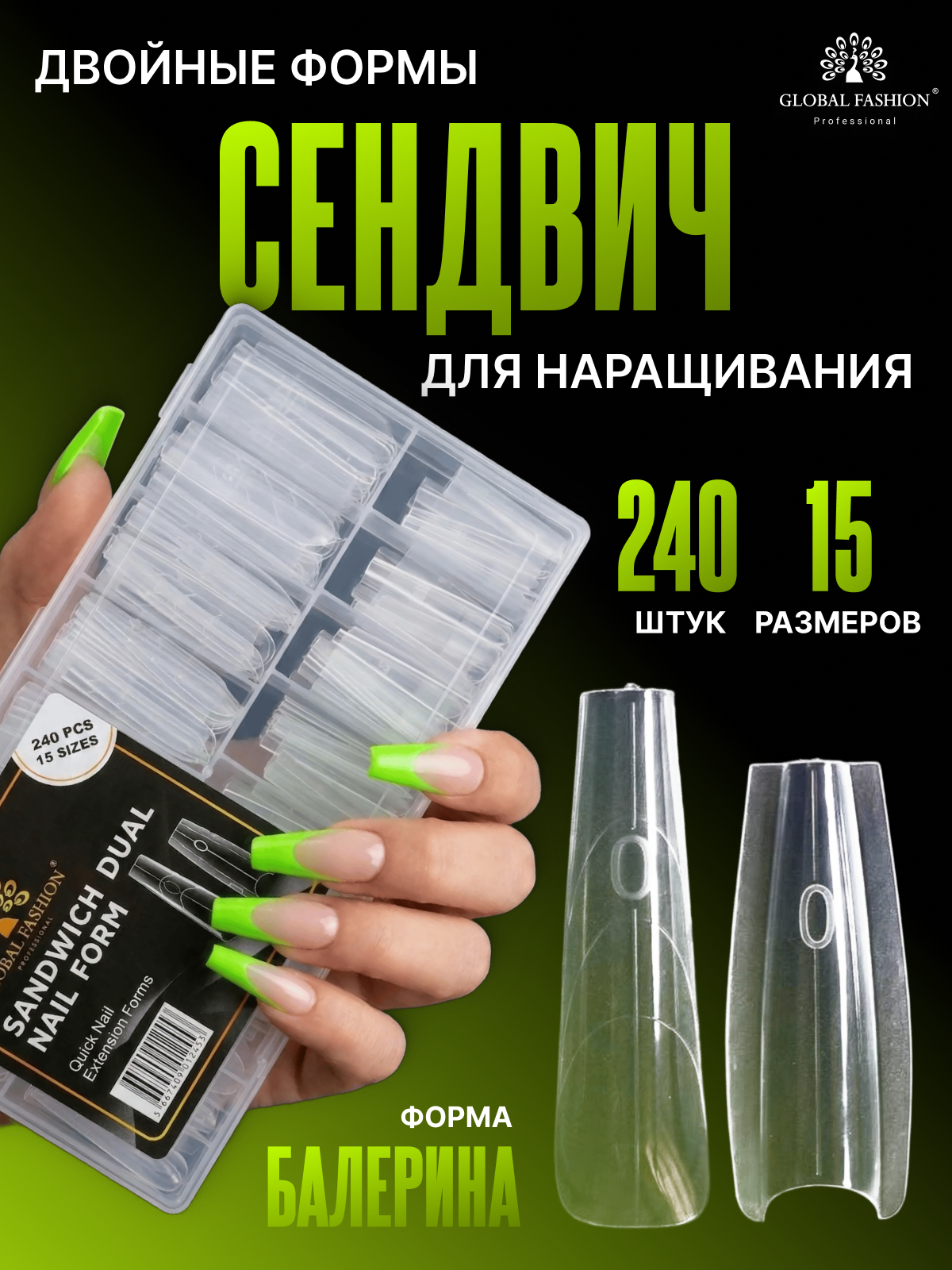 Global Fashion Sandviç Dual-Üst Form, 240 Adet, Balerin