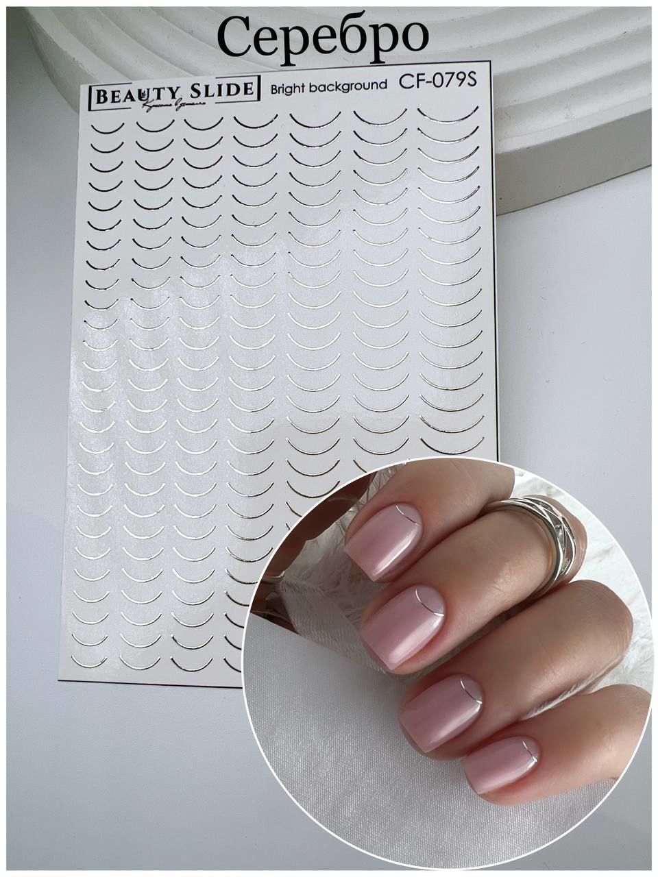 Su Transferi Sticker CF-079S Gümüş