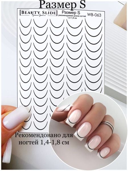 French Su Transferi Sticker WB-063 1.4-1.8 cm Uzunluğundaki Tırnaklar İçin Uygundur