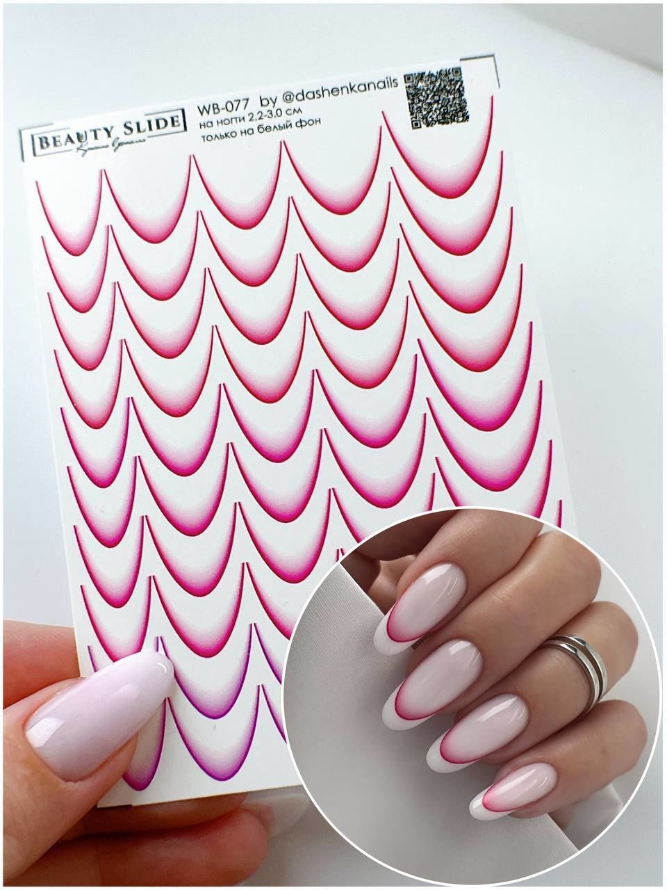 Ombre French Su Transferi Sticker WB-077 2.2-3.0 cm Uzunluğundaki Tırnaklar İçin Uygundur