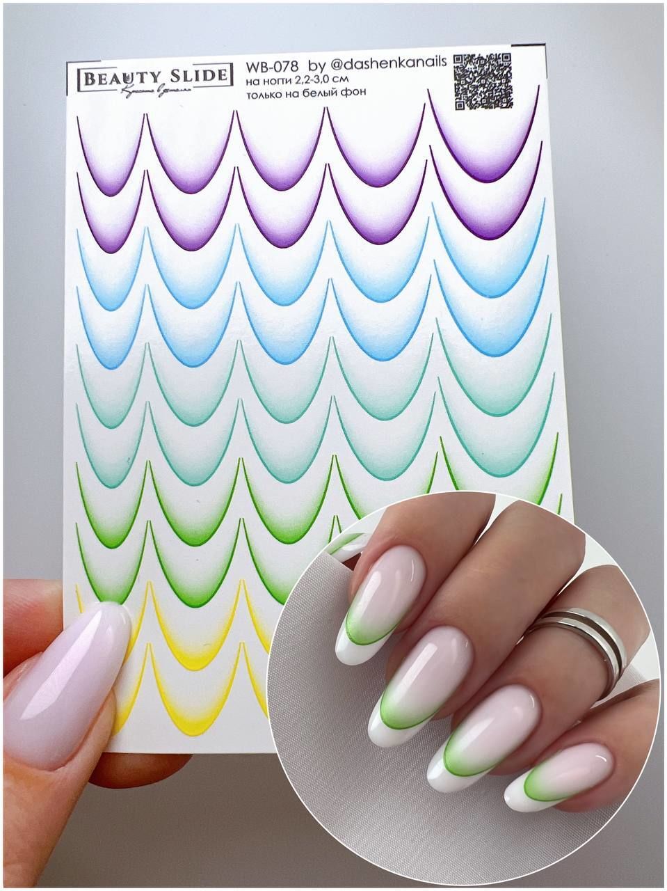 Ombre French Su Transferi Sticker WB-078 2.2-3.0 cm Uzunluğundaki Tırnaklar İçin Uygundur