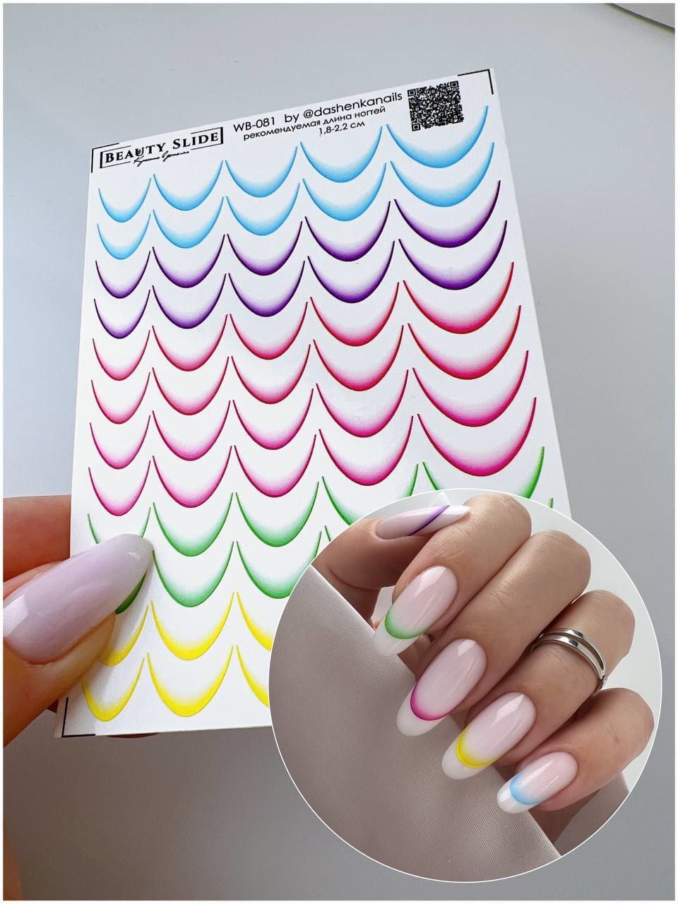 Ombre French Su Transferi Sticker WB-081 1.8-2.2 cm Uzunluğundaki Tırnaklar İçin Uygundur