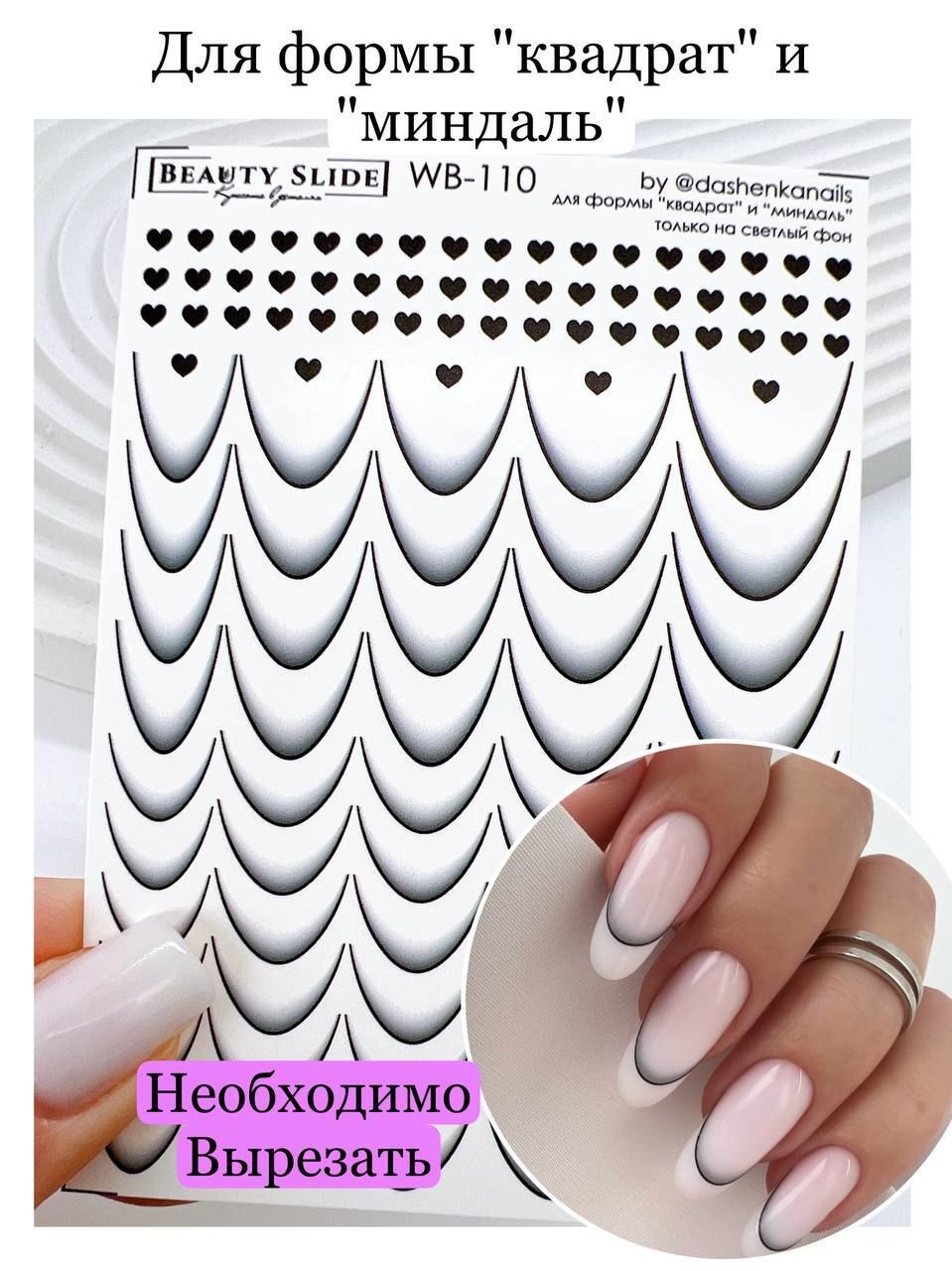 Ombre French Su Transferi Sticker WB-110 Badem ve Kare Tırnaklar İçin Uygundur