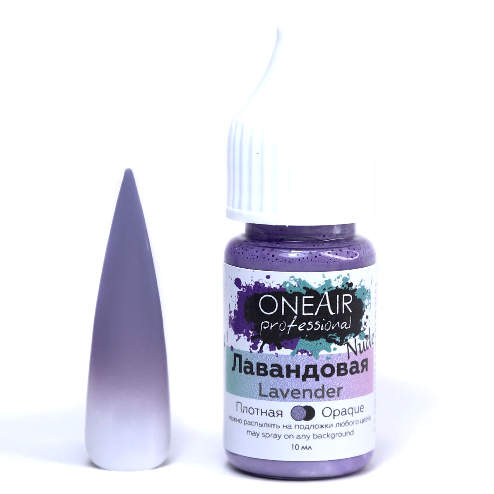 Oneair Airbrush Ombre Boyası Lavender (10ml)