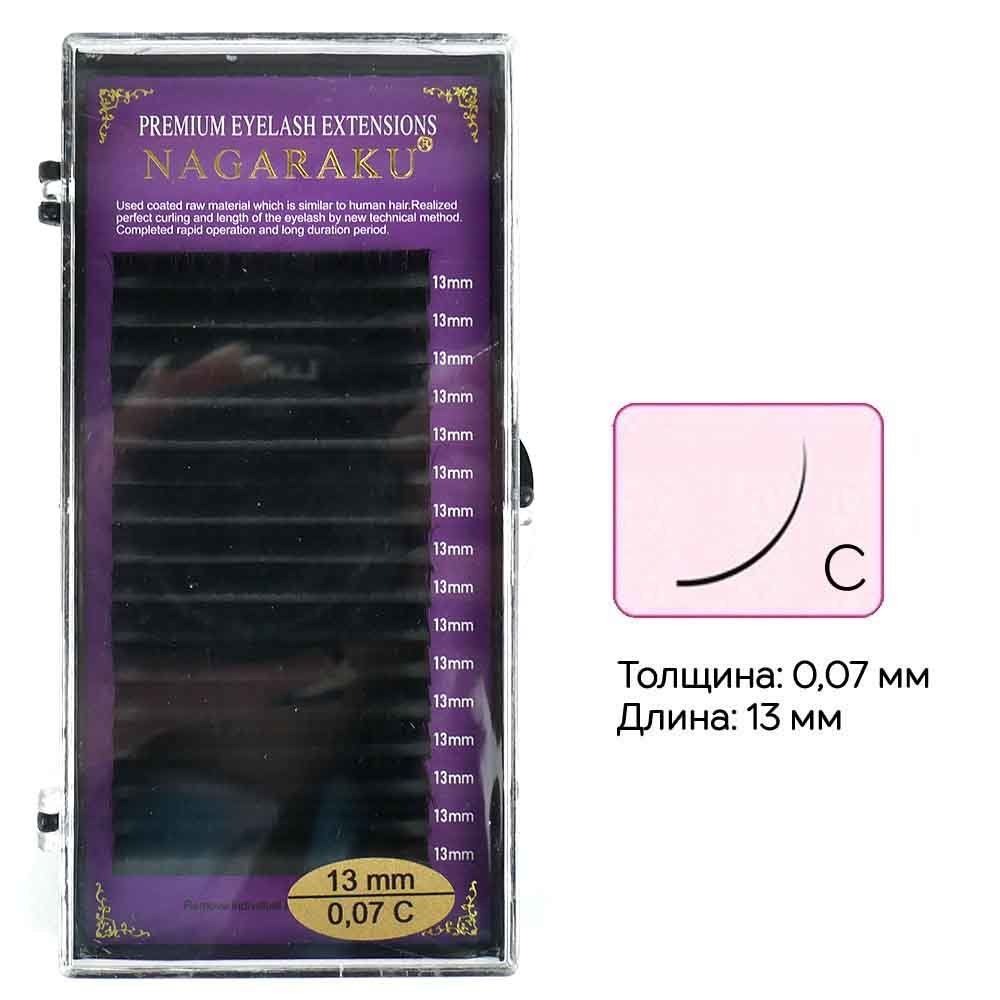 Nagaraku Kirpik Uzunluk 13mm/ Kalınlık 0.07mm/ Kıvrım C