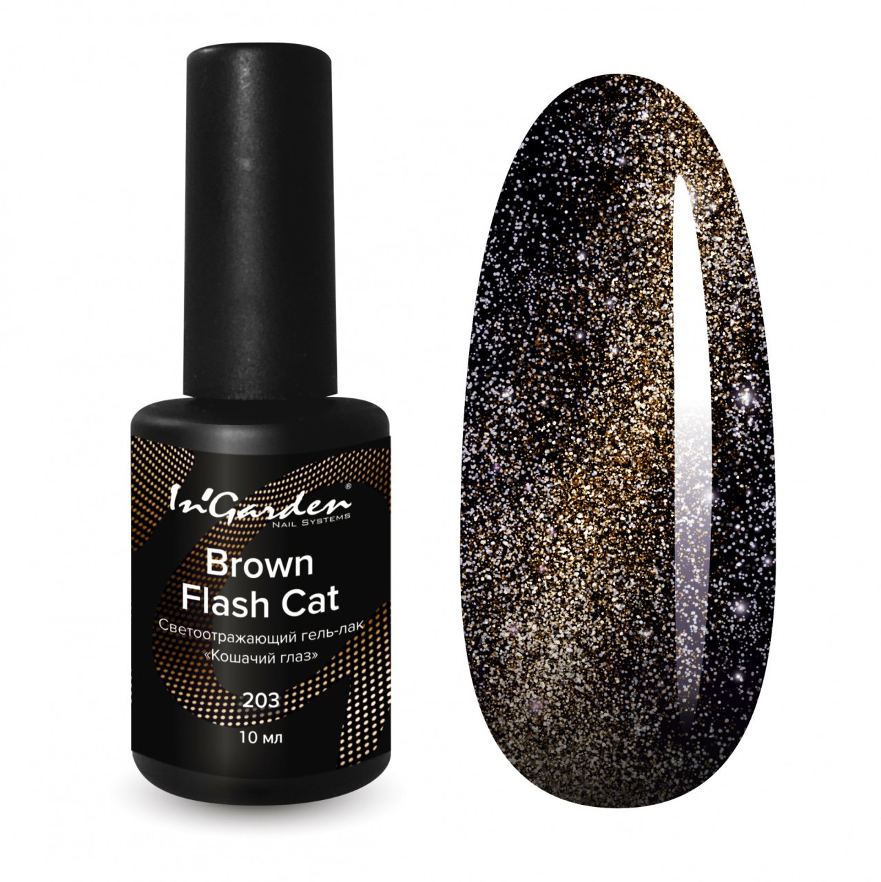 In'Garden Kalıcı Oje Flash Kedi Gözü 203 Brown (10ml)