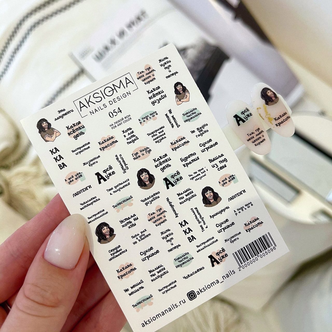 Aksioma Su Transferi Sticker 054