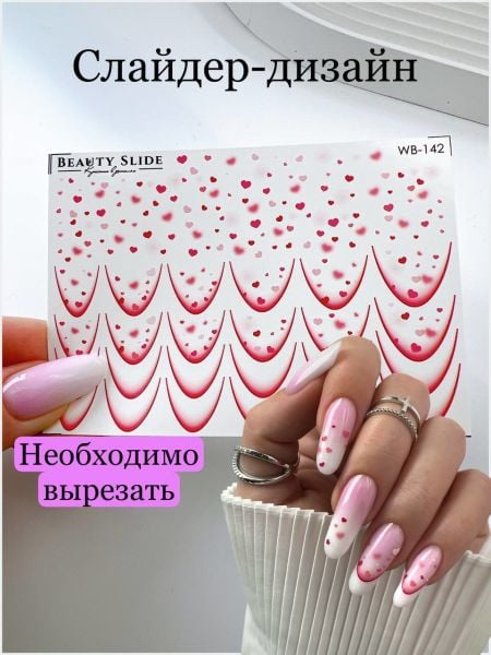 Ombre French Su Transferi Sticker WB-142 Badem ve Kare Tırnaklar İçin Uygundur