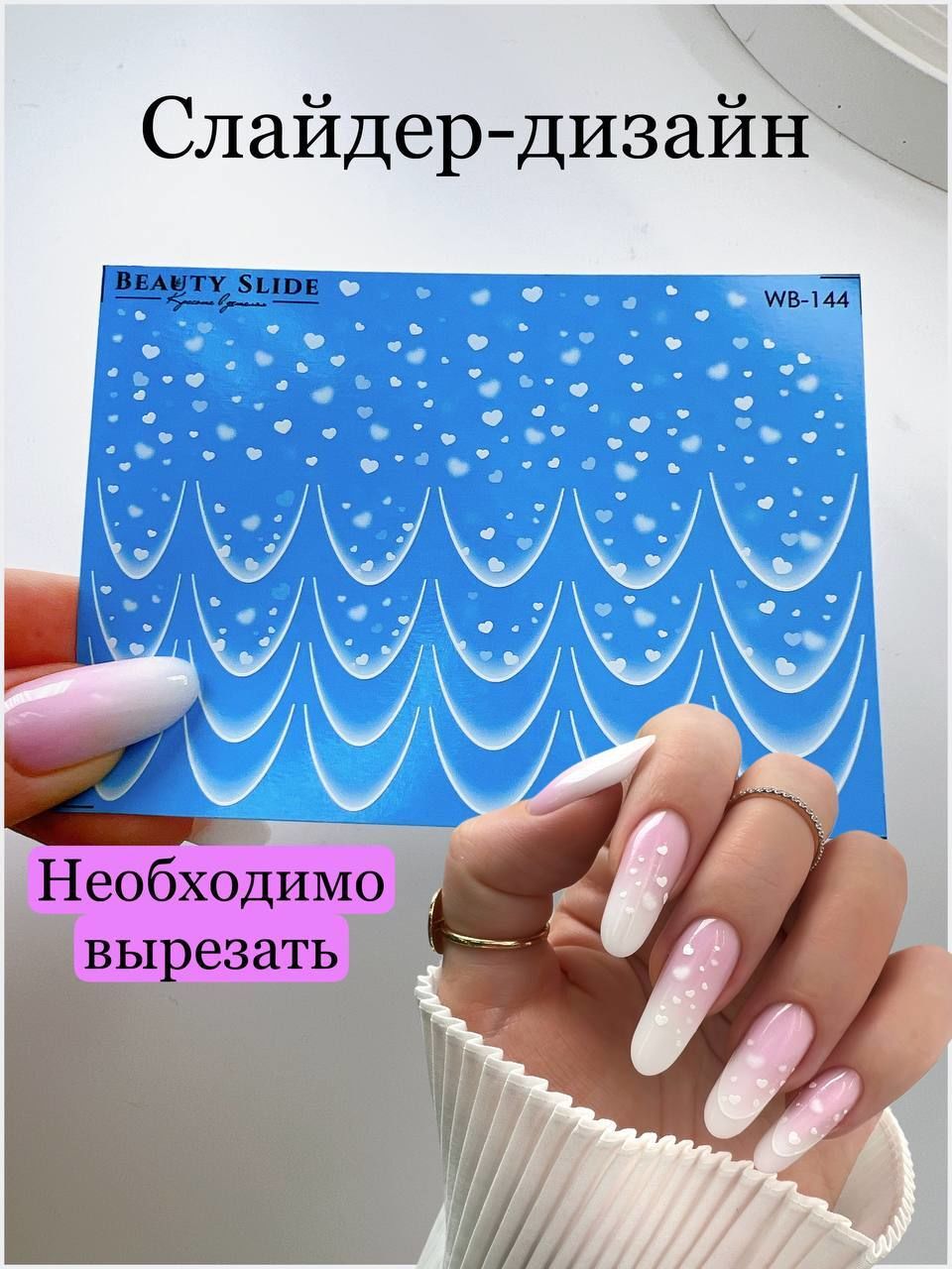 Ombre French Su Transferi Sticker WB-144 Badem ve Kare Tırnaklar İçin Uygundur