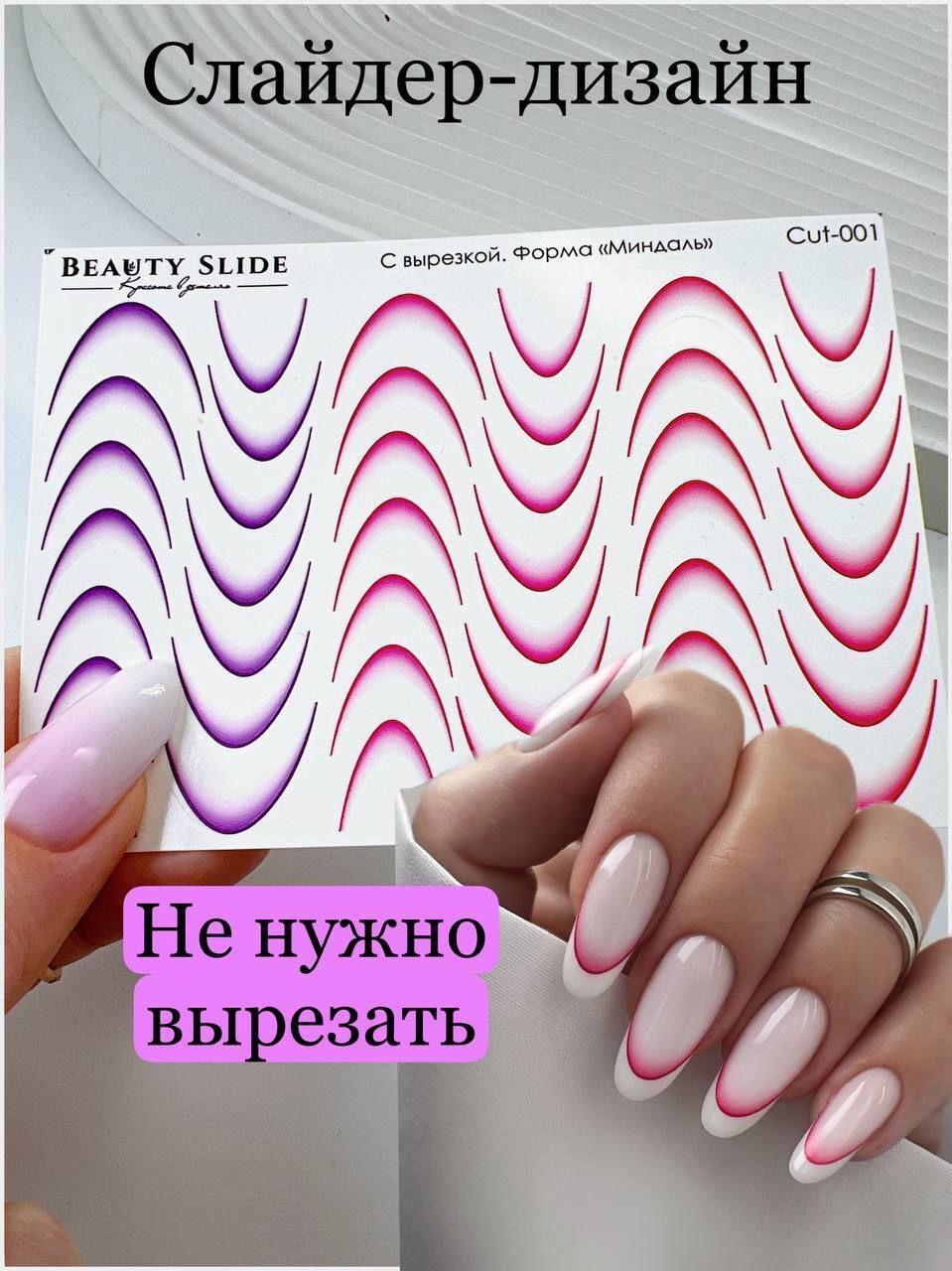 French Su Transferi Sticker Cut-001 Badem Tırnaklar İçin Uygundur