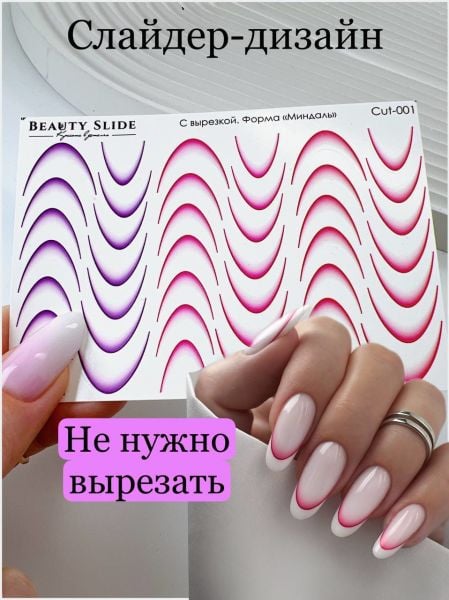 French Su Transferi Sticker Cut-001 Badem Tırnaklar İçin Uygundur