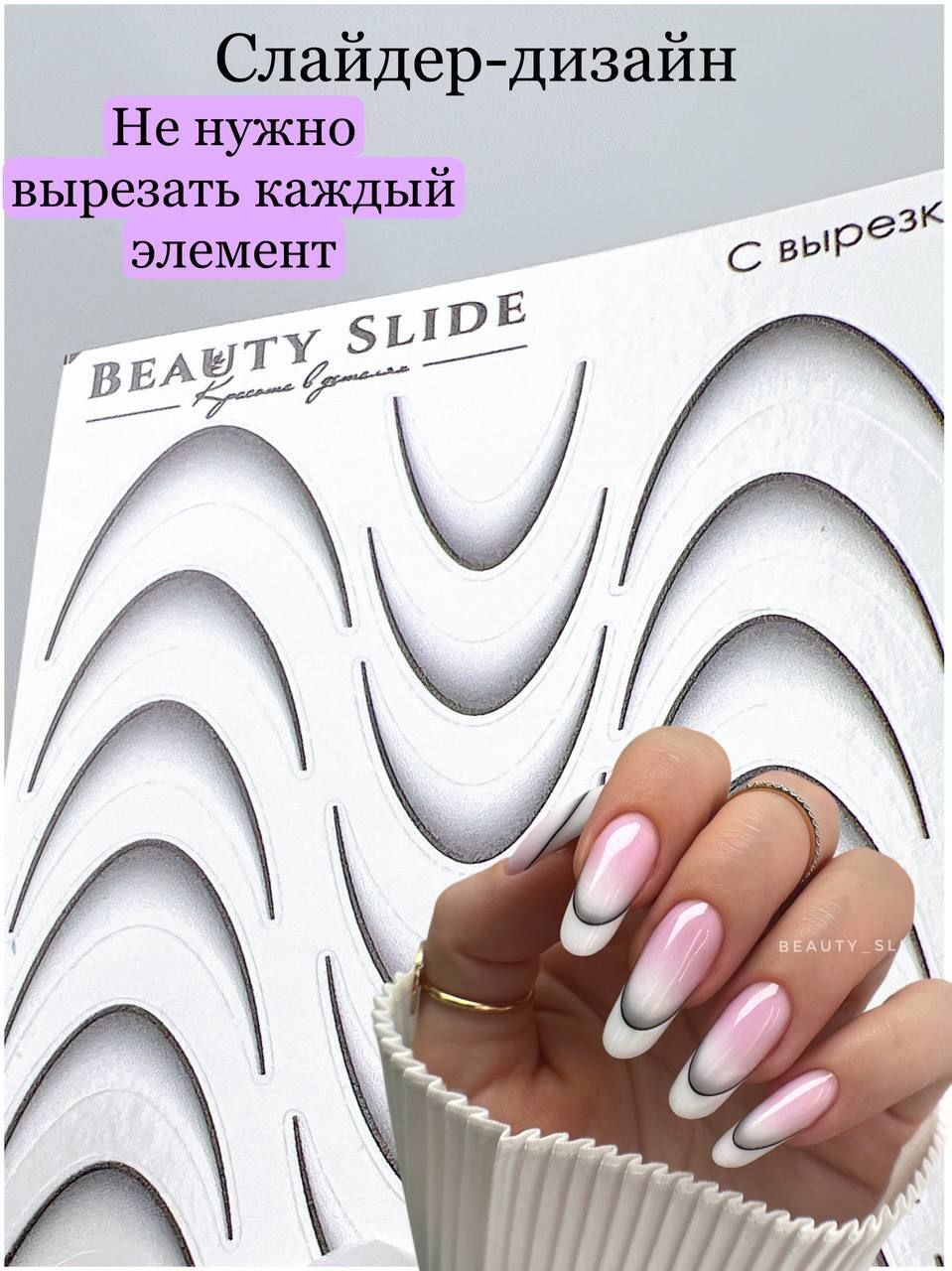 French Su Transferi Sticker Cut-002 Badem Tırnaklar İçin Uygundur