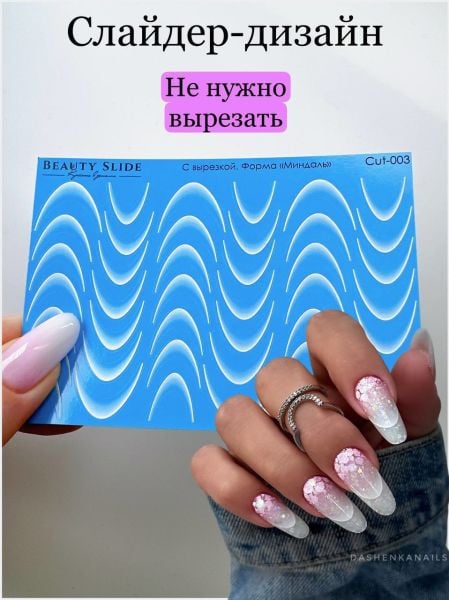 French Su Transferi Sticker Cut-003 Badem Tırnaklar İçin Uygundur