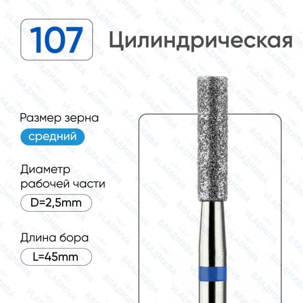 806.104.112.524.025 Freze Silindir Mavi